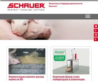 Schauer.ru(Perfect Farming Systems) Screenshot