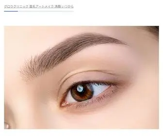 Schaulaufen.net(グロウのアートメイクで石原さとみの眉毛をオーダーして大成功) Screenshot