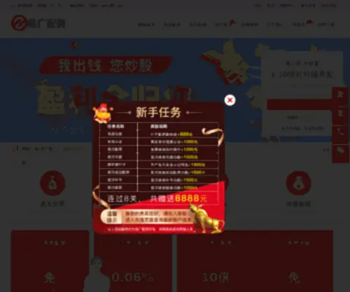 SCHCQS.com(诚信品牌配资公司) Screenshot