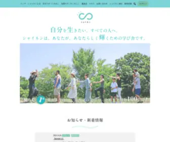 Scheinen-Japan.com(すべては、ママ) Screenshot