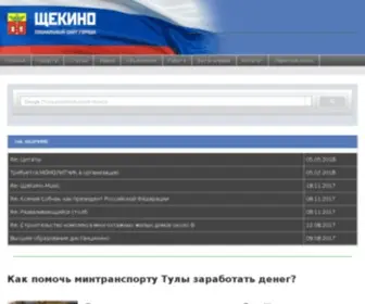 Schekino.net(Щекино) Screenshot