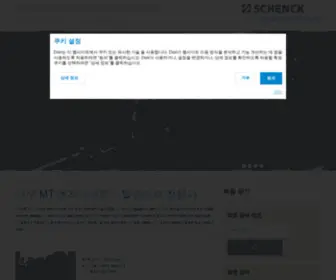 Schenck-KR.com(완벽한 품질 보증을위한 Schenck의 밸런싱 시스템 및 장비) Screenshot