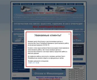 Schengen-Travel.ru((быстрое)) Screenshot