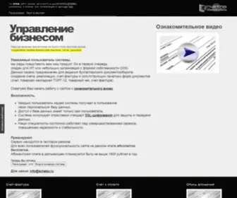 Schetov.ru(Счетов.ру) Screenshot