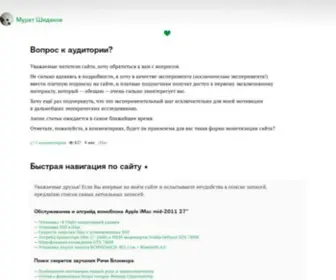 Schidakov.ru(Мурат) Screenshot