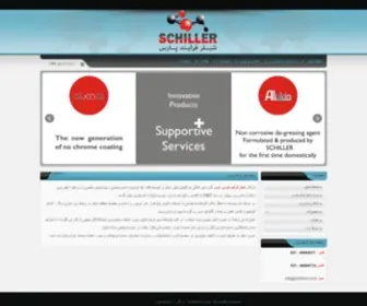 Schillerco.com(شرکت شیلر) Screenshot