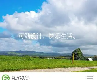 Schiy.com(FLY 视觉) Screenshot