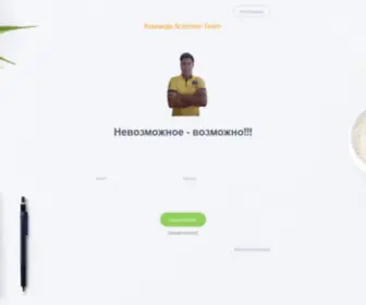 SChmeer-Team.com(SChmeer Team) Screenshot