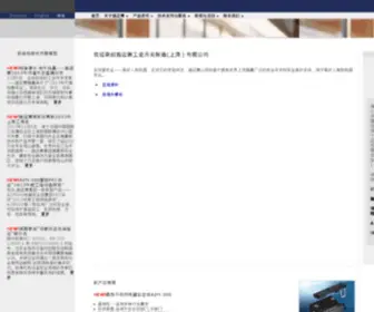SChmersal.com.cn(SChmersal) Screenshot