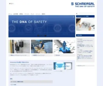 SChmersal.jp(Home) Screenshot