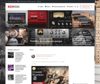 SChmusic.ru(SChmusic) Screenshot