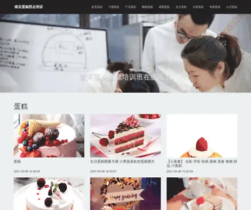 SChneideraudio.com(绍兴烘焙培训) Screenshot