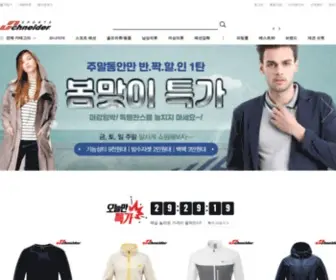 SChneidersports.com(슈나이더스포츠) Screenshot