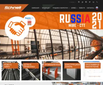 SChnellgroup.ru(SCHNELL GROUP) Screenshot