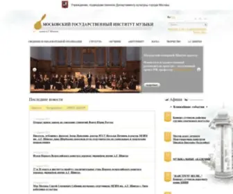 SChnittke.ru(Ãëàâíàÿ) Screenshot