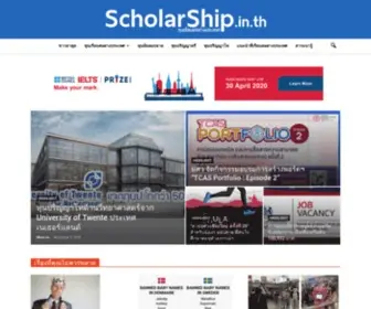 Scholarship.in.th(ทุนเรียนต่อต่างประเทศ) Screenshot