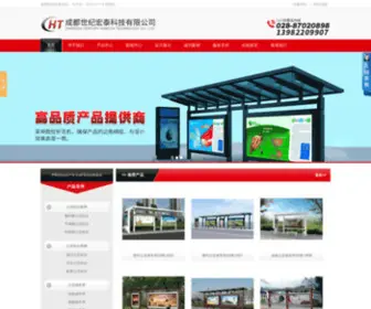 Schongtai.com(公交站台) Screenshot