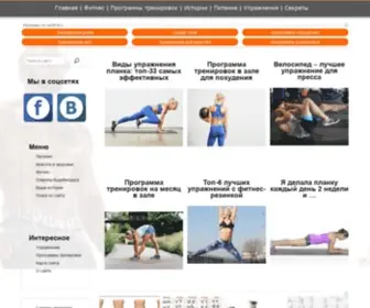 School-Body.net(Школа тела) Screenshot