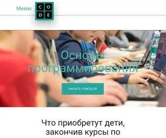 School-Code.ru(Школа) Screenshot