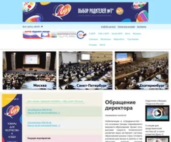 School-Detsad.ru(Педагоги) Screenshot