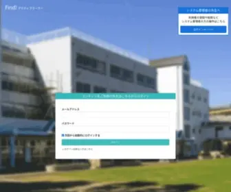 School-Fal.com(ウェブで授業研究 find) Screenshot