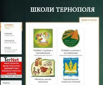 School-Info.te.ua Screenshot