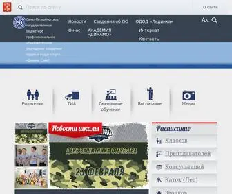 School-Internat576.ru(СПб ГБПОУ) Screenshot