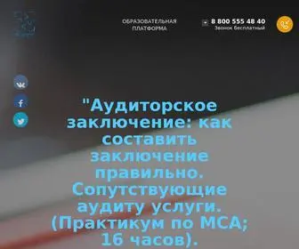 School-Isa.ru(Ваша) Screenshot