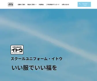 School-Ito.com(名古屋市天白区) Screenshot