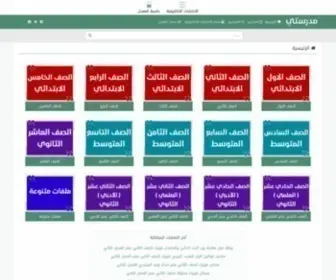 School-KW.com(مدرستي) Screenshot