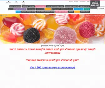 School-Market.co.il(סקול מרקט) Screenshot