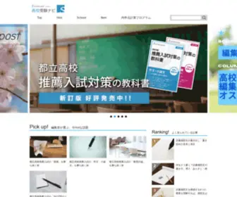School-Post.com(スクールポスト) Screenshot