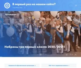 School-President.ru(АНО) Screenshot