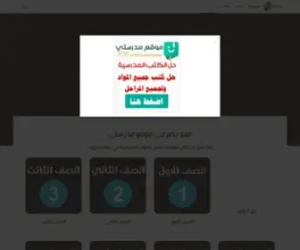 School-Q8.com(مدرستي) Screenshot