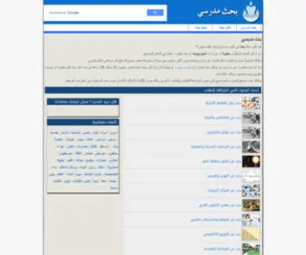 School-Research.com(بحث) Screenshot