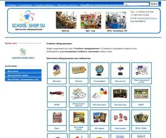 School-Shop.su(Учебное) Screenshot