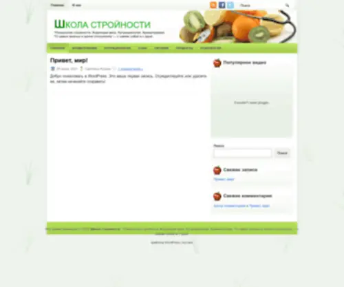 School-Slim.ru(Ещё) Screenshot