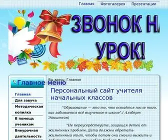 School-Teacherspb.ru(Главная) Screenshot