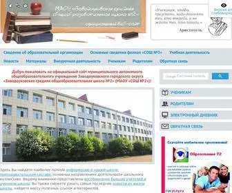 School-ZVD.ru(Заводоуковская) Screenshot