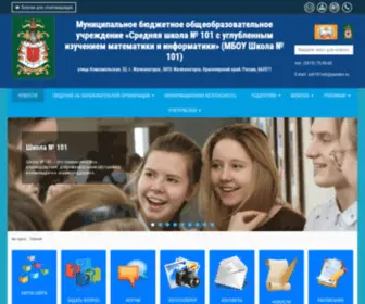 School101.ru(Школа) Screenshot