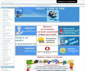 School108.ru(МАОУ СОШ №108) Screenshot