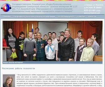 School117.org(Школа) Screenshot
