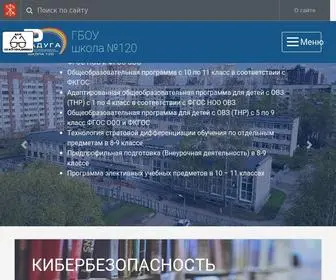 School120SPB.ru(Школа №120 Выборгского района) Screenshot
