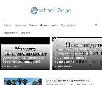 School12MGN.ru(Срок) Screenshot