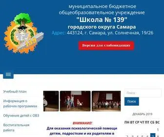 School139.ru(Школа) Screenshot