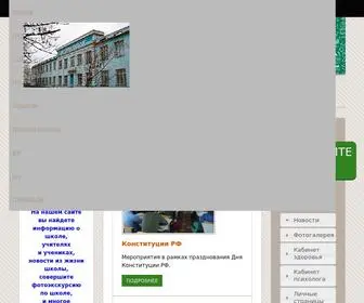 School14-Kimry.ru(Официальный сайт МОУ СОШ №14) Screenshot