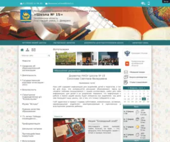 School15-Plast.ru(Муниципальное казенное общеобразовательное учреждение) Screenshot