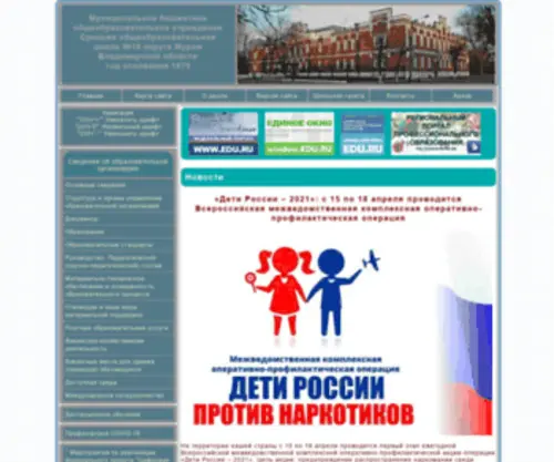 School16Murom.ru Screenshot