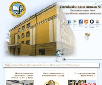 School17.kiev.ua(Ліцей № 17 «Кирилівський» Подільського р) Screenshot