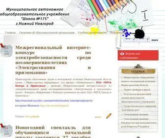 School175.ru(Школа) Screenshot